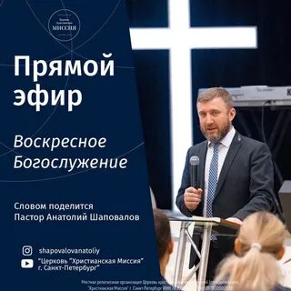Христианская миссия
