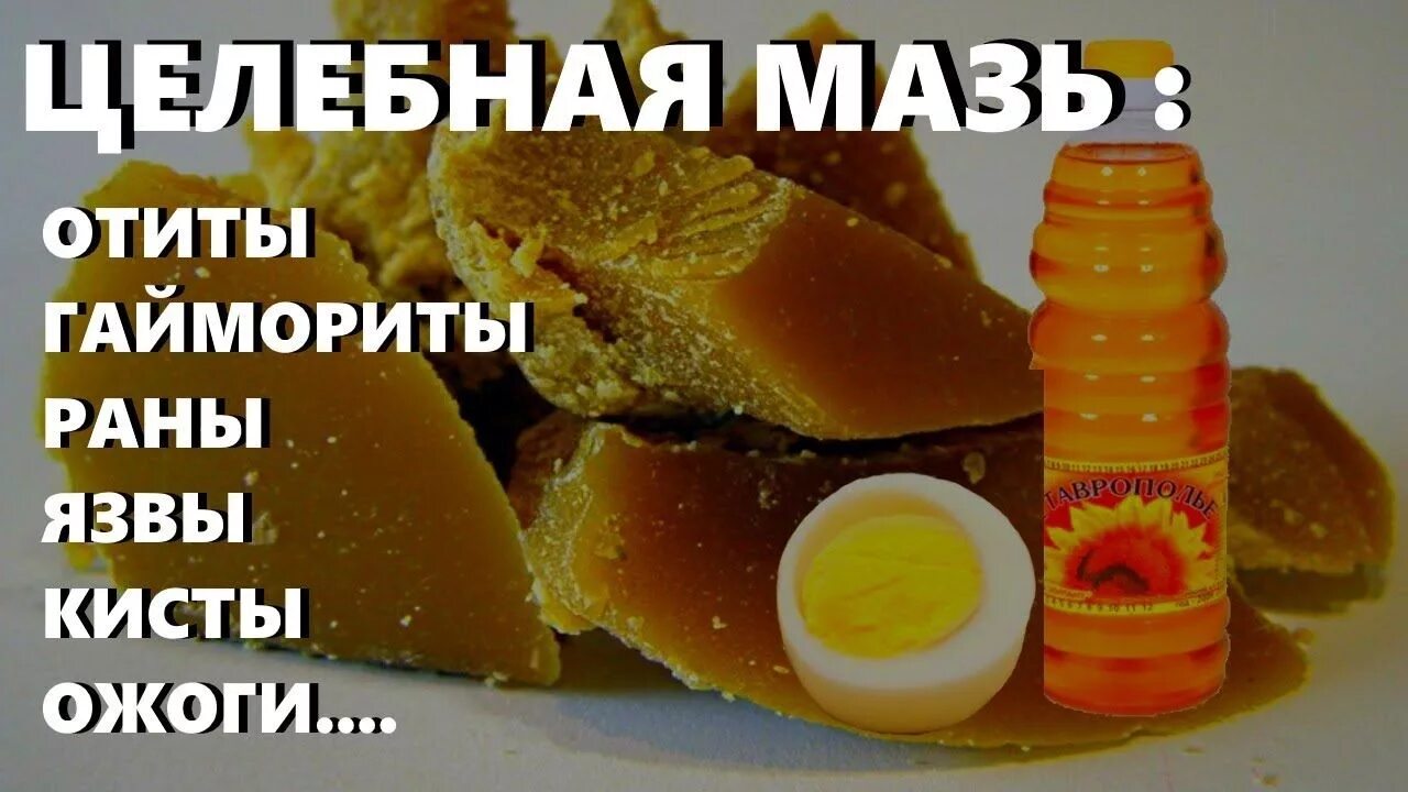 Лекарственные препараты при ожогах. Домашний мазь от ожога. Средства при ожогах. Крем при ожогах для восстановления кожи. Мази от ожогов термических.