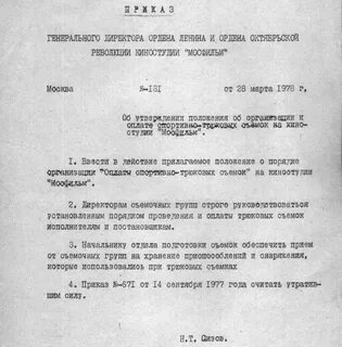 Приказ 67