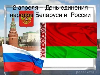 Единый урок ко дню единения