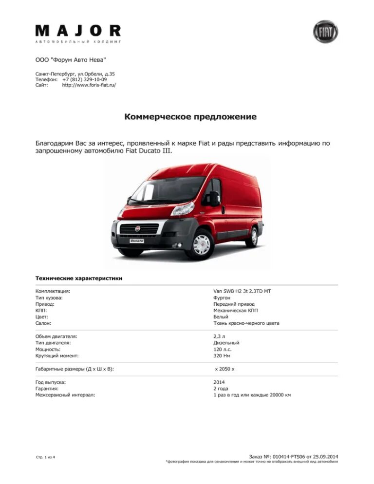 Fiat ducato технические характеристики