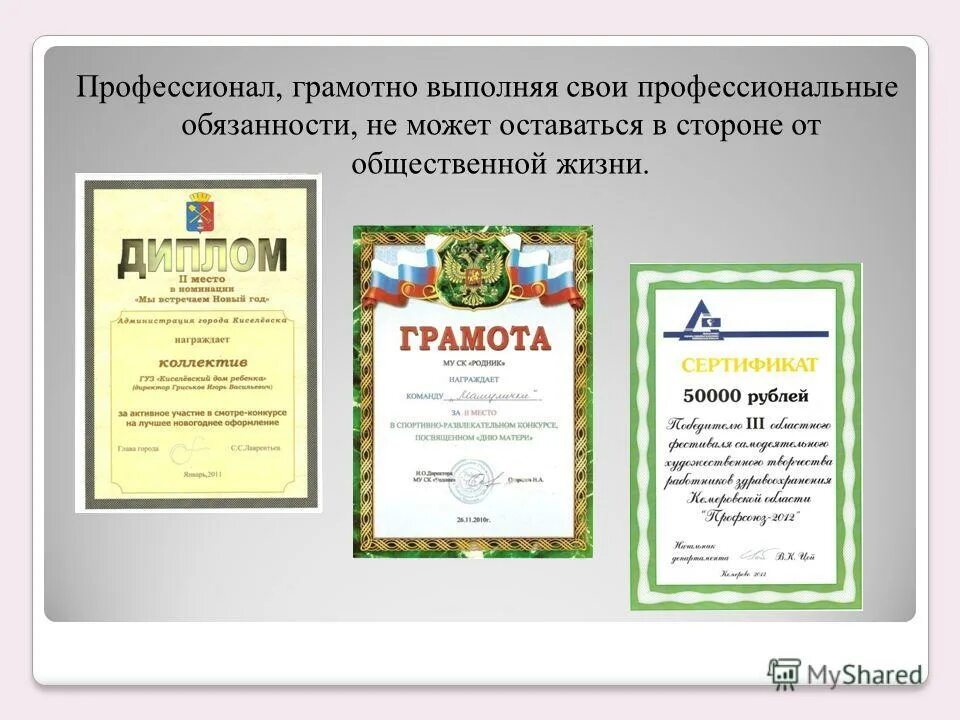 Логопед аттестация на высшую категорию. Портфолио для логопеда детского сада для аттестации. электронное портфолио логопеда для аттестации. портфолио учителя логопеда для аттестации. портфолио логопеда для аттестации.