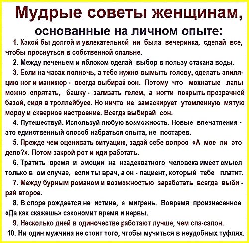 Психология ушедшего мужа. Советы психолога в отношениях с мужем. Советы психологов женщинам. Отношение с парнем советы психолога. Мудрые советы от психологов.