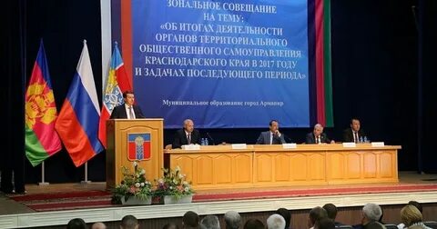 Организации краснодарского края