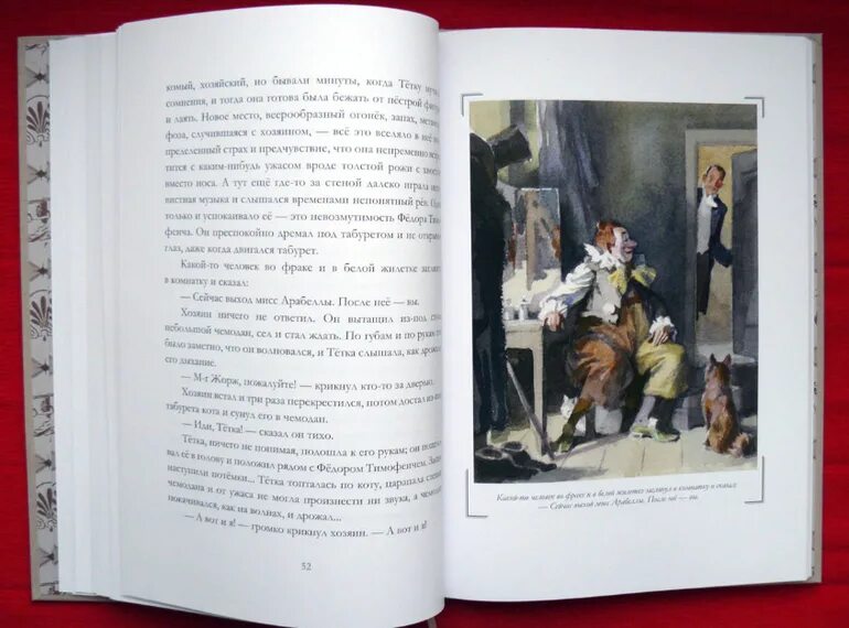Иллюстрация к рассказам Чехова Иткин. Книги с иллюстрациями Иткина.
