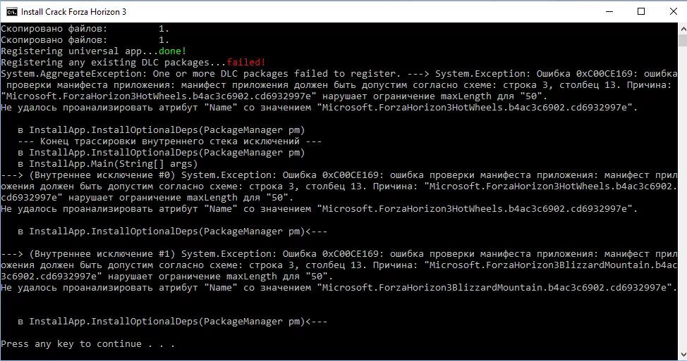 Ошибка 169. Ошибка REPACK. В INSTALLAPP конец трассировки внутреннего стека исключений Forza 3. Registering Universal app...failed!. Failed to open Registry Error code 5 Forza Horizon 5.