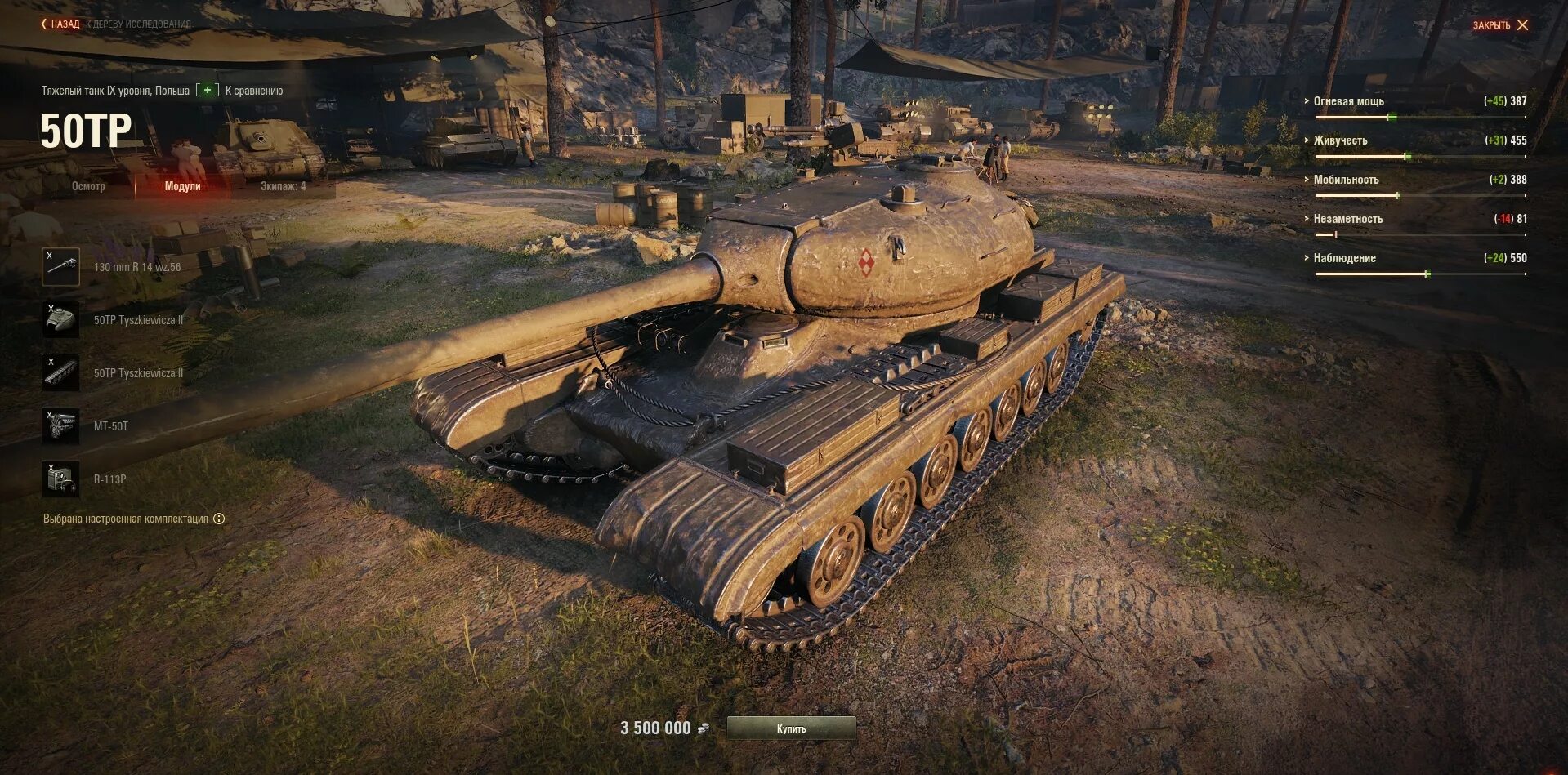 World of Tanks Интерфейс. World of Tanks Интерфейс в бою. Старый Интерфейс вот. World of Tanks фишки. Танк блиц честный обзор