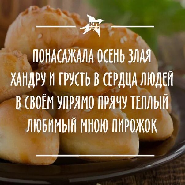 Я буду пироги. Стихотворение пирожок. стишки пирожки прикольные. стихи про пироги прикольные. стихи про пирожки прикольные.