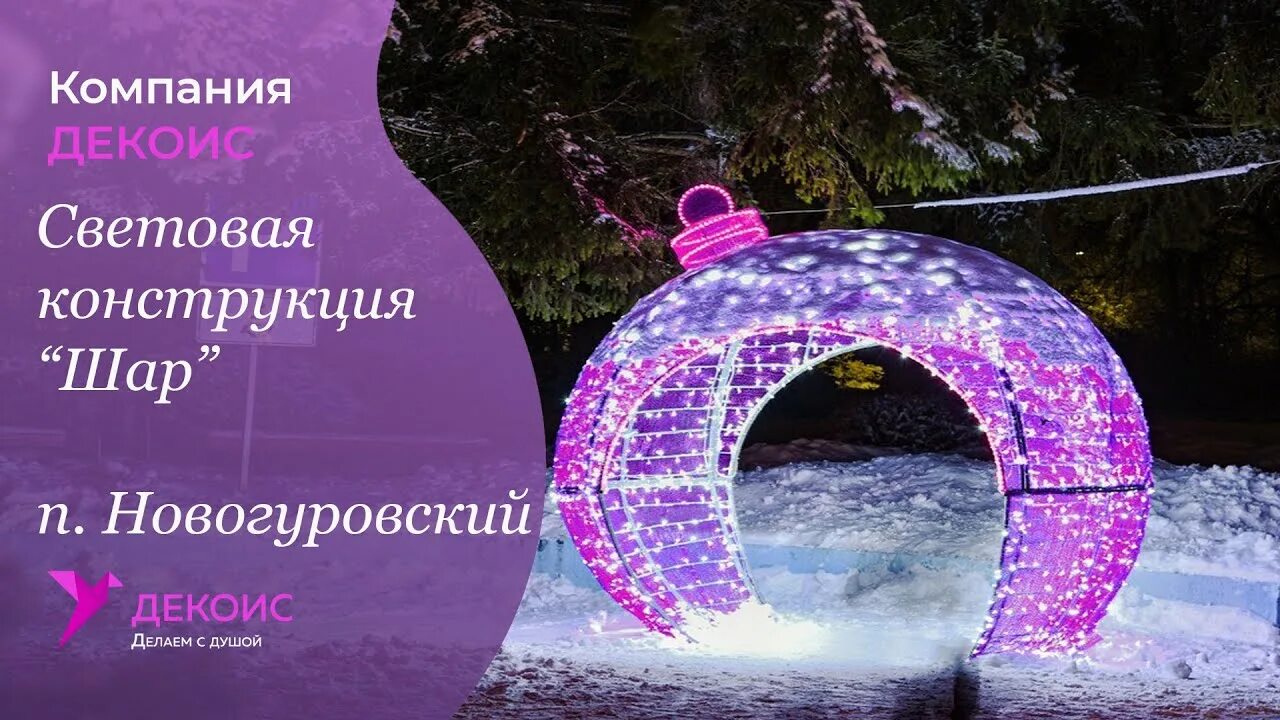 Декоис. Декоис. Декоис. Декоис. Декоис.