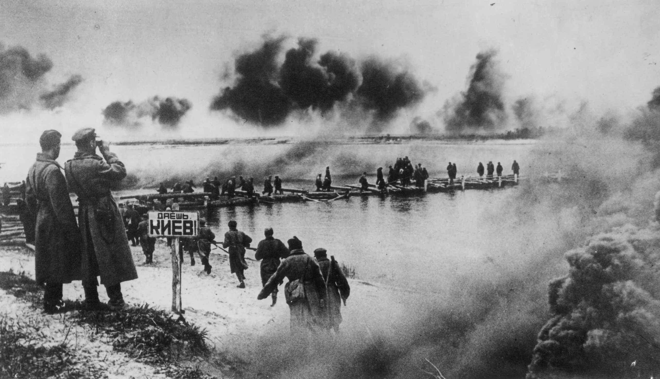 Форсирование днепра советскими войсками в 1943. Битва за днепр 1943. битва за днепр 1944. киевская оборонительная операция 1941. битва за днепр 1943г..