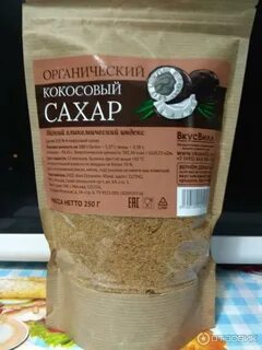 Кокосового сахара