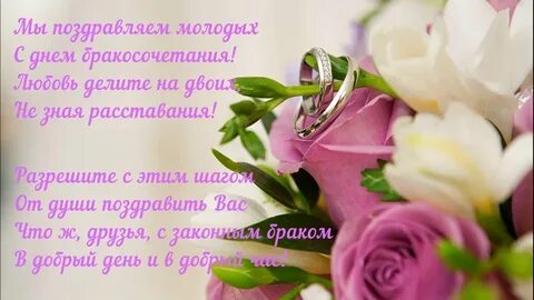 С днем регистрации пожелания