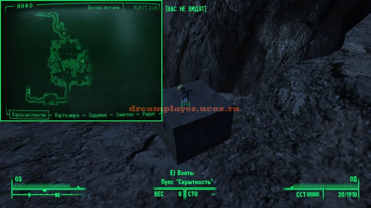 Fallout 3 пупсы где найти. Пещера яо гаев фоллаут. фоллаут 3 пупсы месторасположение. fallout 3 яо гаев карта. фоллаут 3 логово яо гаев.