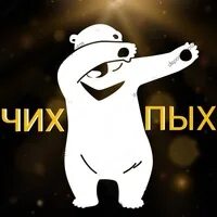 Сказка крыса дылда и пых пых