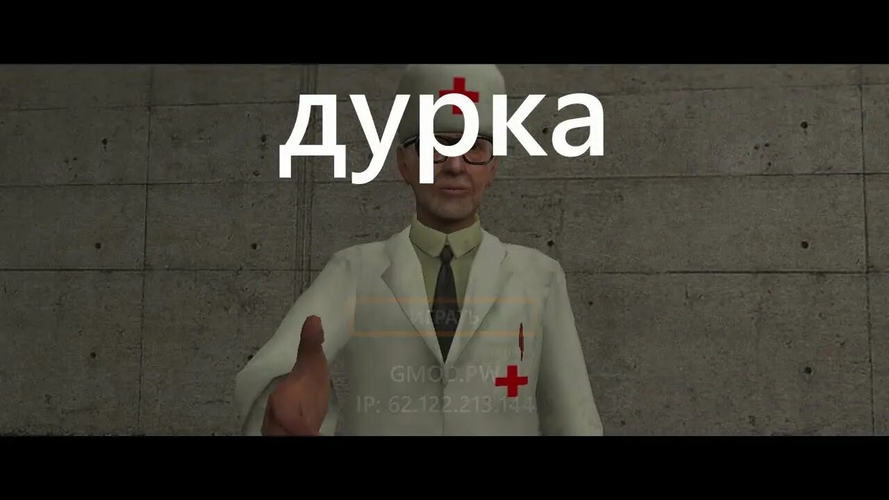 Дурка слушать. Дурка. дурка рп. дурка рп urf. доктор из дурки.