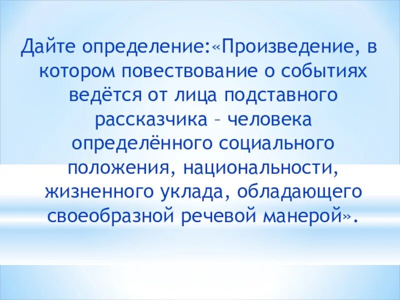 Дать определение произведению. Дайте определение творчества. Творчество это определение. Рассказ это определение. Дайте определение произведения.