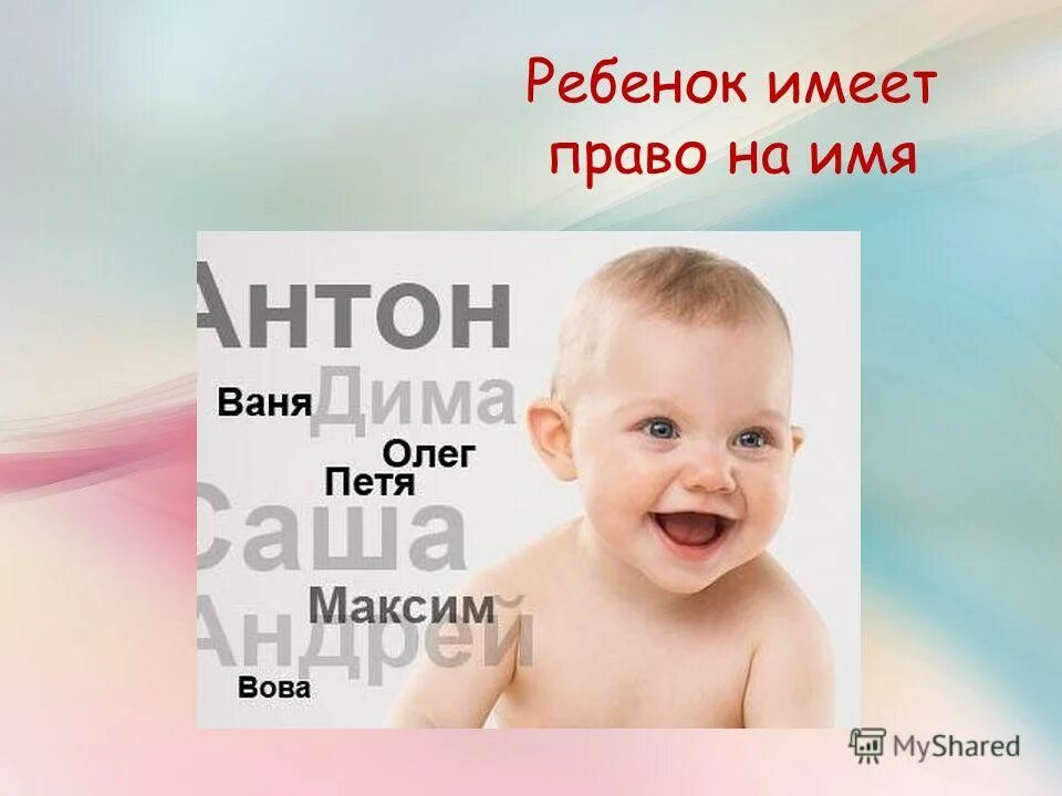 Детская кличка