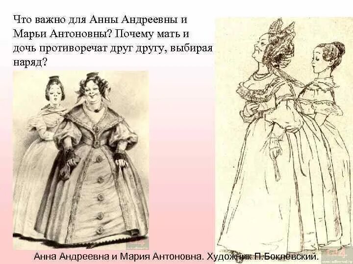 Марьи антоновны в комедии "ревизор". Приёмы комического в комедии ревизор. Марья антоновна ревизор портрет. Марья антоновна ревизор. Сцена хлестакова и марьи антоновны.