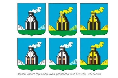 Герб барнаула