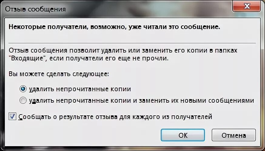 Отклик сообщение