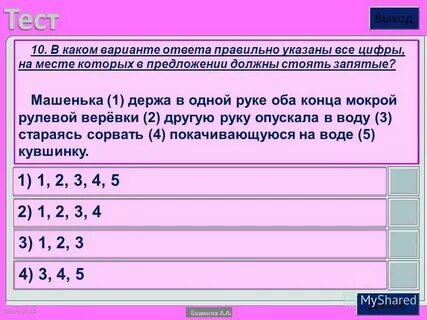 Укажите правильный ответ обучение это