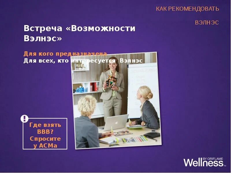 Встреча возможностей. Встреча возможностей