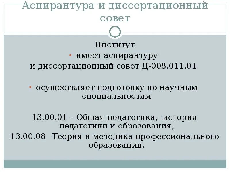 00 01 общая педагогика история. Модель 13. Зарывахин александр васильевич пенза биография. Мария борисовна школа 13. Попов александр иванович докторская диссертация.