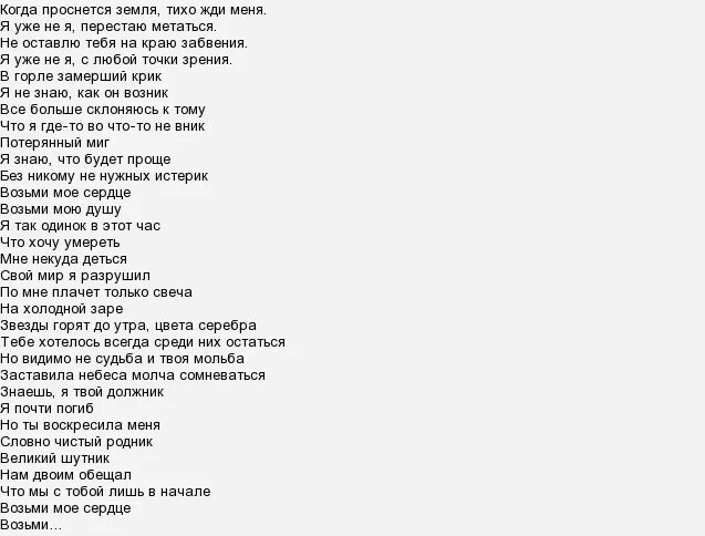 Песня ну кто сказал что папа. Текст песни домофон. Текст песни говорят что. А твоя мама говорит текст. Твоя мама текст.