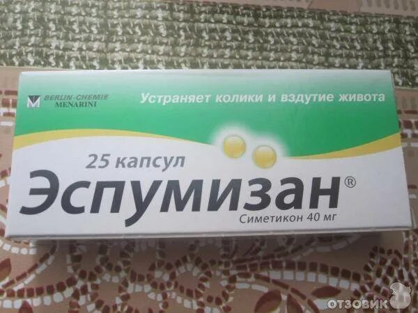 Лоперамид-акрихин капсулы. Что сделать при поносе. Боли в животе при спазмах препарат. Таблетки от живота. Лекарство от живота.