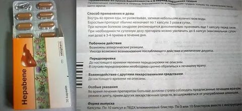 Касцебене инструкция капсулы