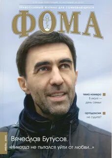 Журнал фом