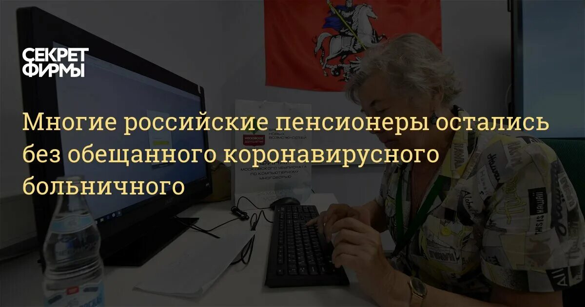 Работа пенсионеру без оформления в москве