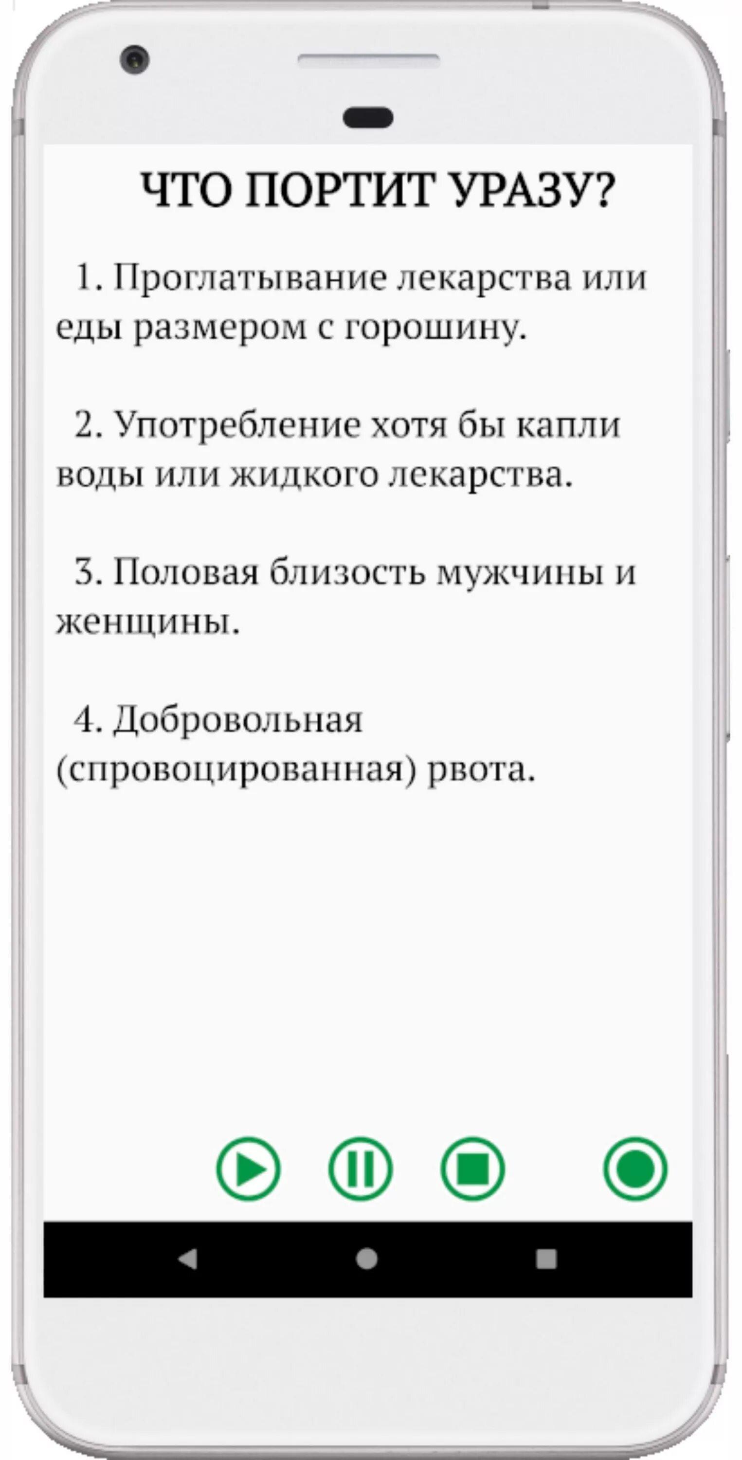 Что портит пост в исламе. Ураза порядок соблюдения. Ураза правила соблюдения поста. Что портит уразу. Нарушение поста в Рамадан.