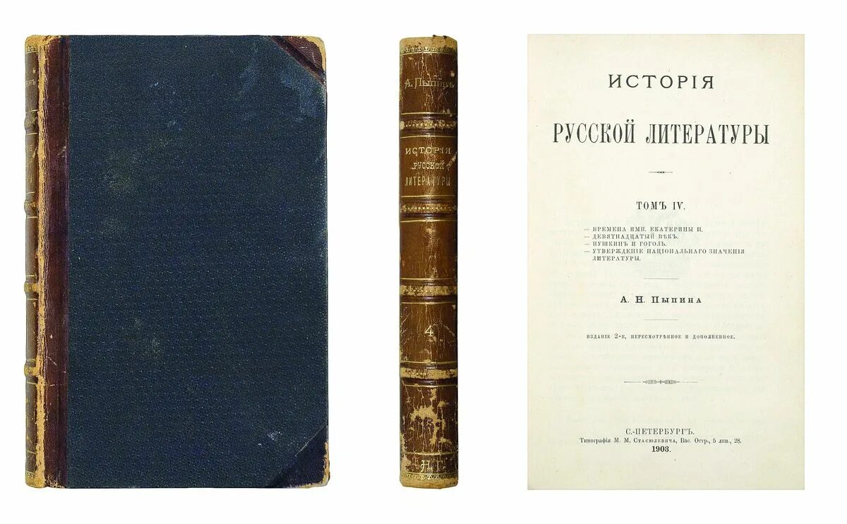 А н майков ломоносов. Завалишин записки декабриста. Соч 2 е изд т. Избранные сочинения. Соч 2 е изд т.