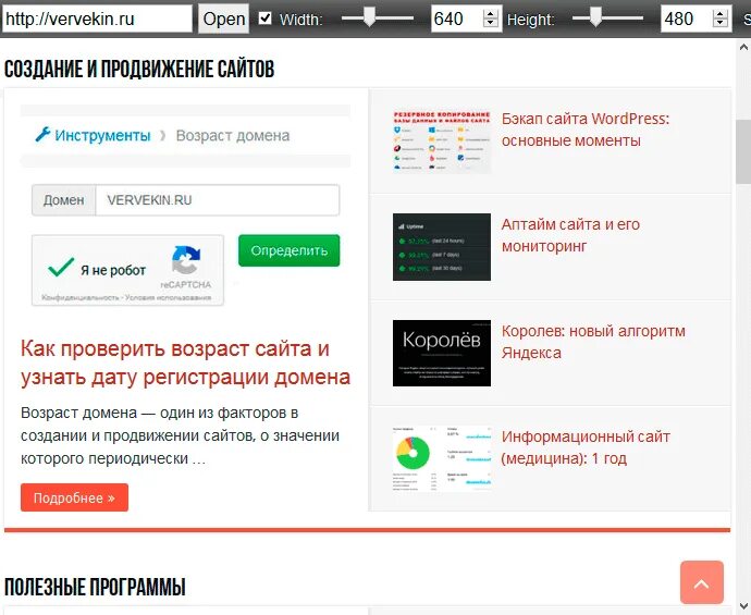 Как посмотреть как выглядит сайт на разных устройствах. Тестирование на разных устройствах. Проверенные сайты. Тестирование сайта в разных разрешениях. Проверить сайт на разных устройствах.
