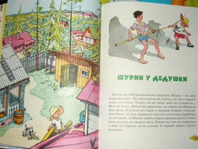 План шурик у дедушки. Шурик у дедушки иллюстрации. План шурик у дедушки. План шурик у дедушки. План шурик у дедушки.