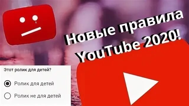 Правила youtube