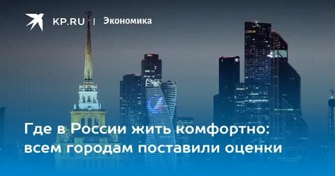 Где живут города
