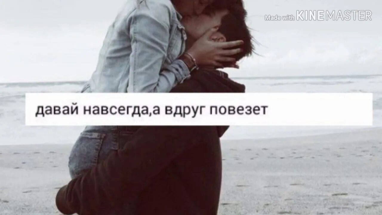Давай навсегда книга