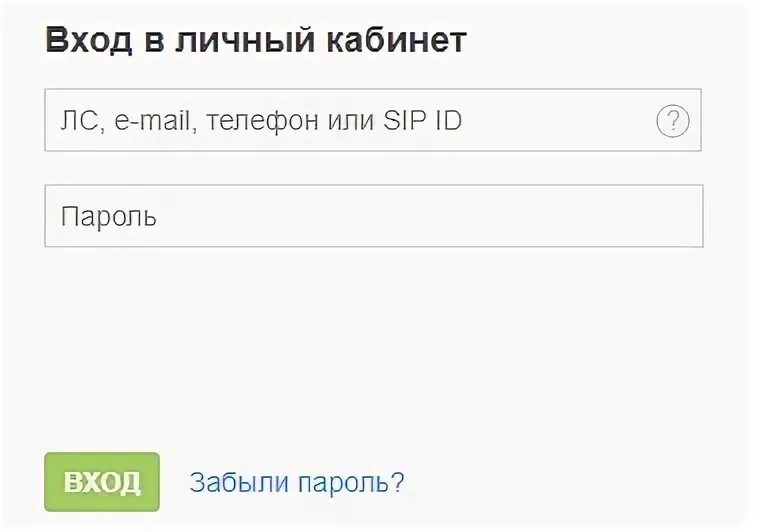 Зонателеком личный кабинет вход по номеру телефона