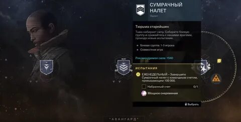 Где дестини 2