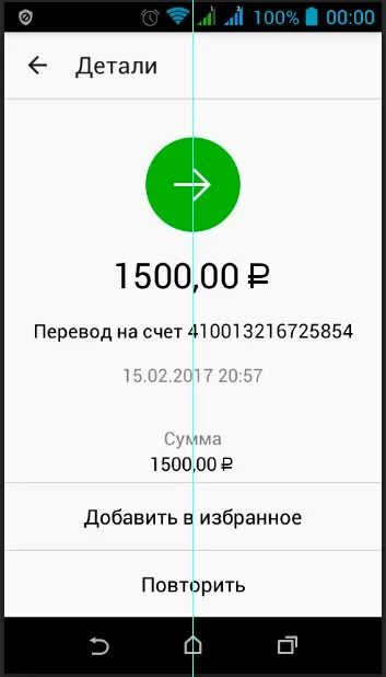 Переведи screen