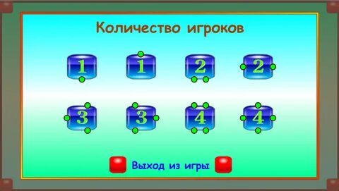 Вернувшиеся чисел
