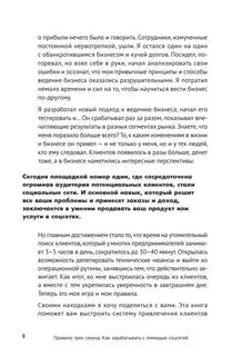 Правило 40 секунд