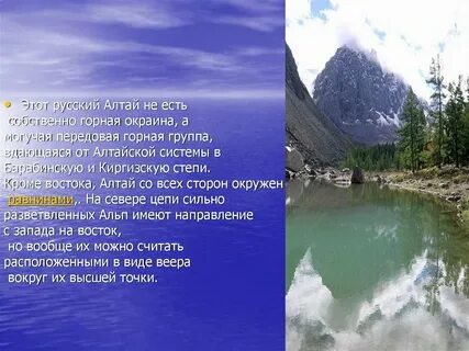 Горный значение