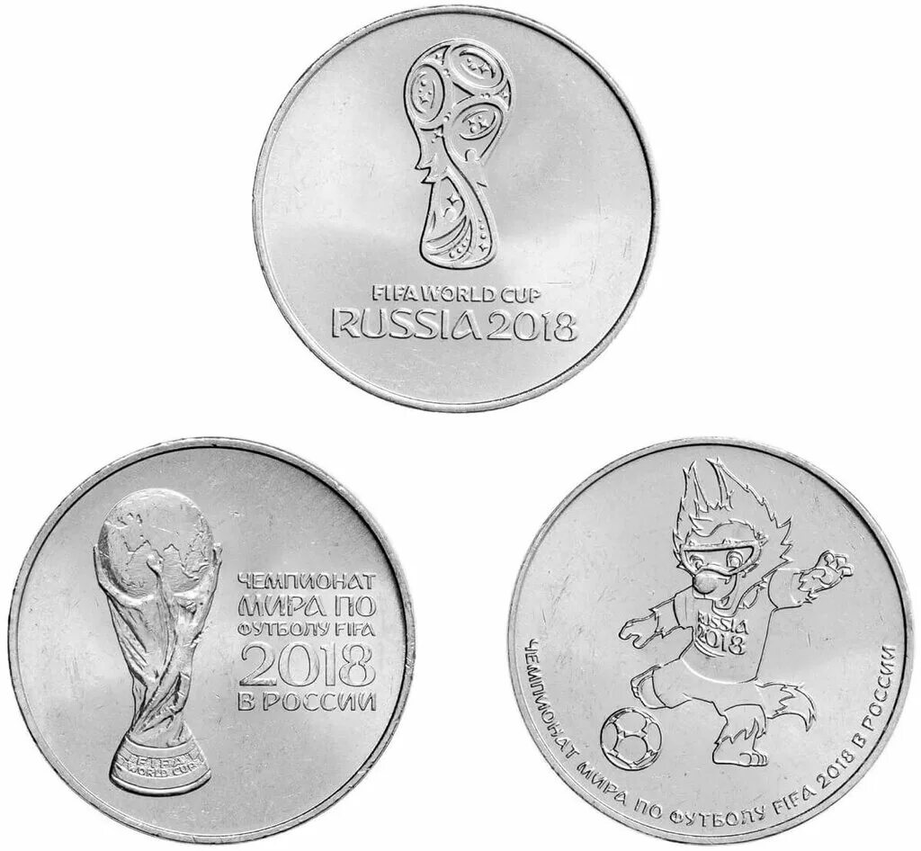 Монета 25 рублей fifa. Монета 25 фифа 2018. Монета 25 рублей 2018. Монета 25 рублей фифа 2018. Монета 25 рублей fifa.