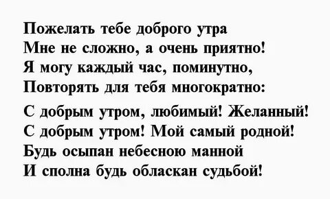 Добрые смс любимому мужчине своими словами
