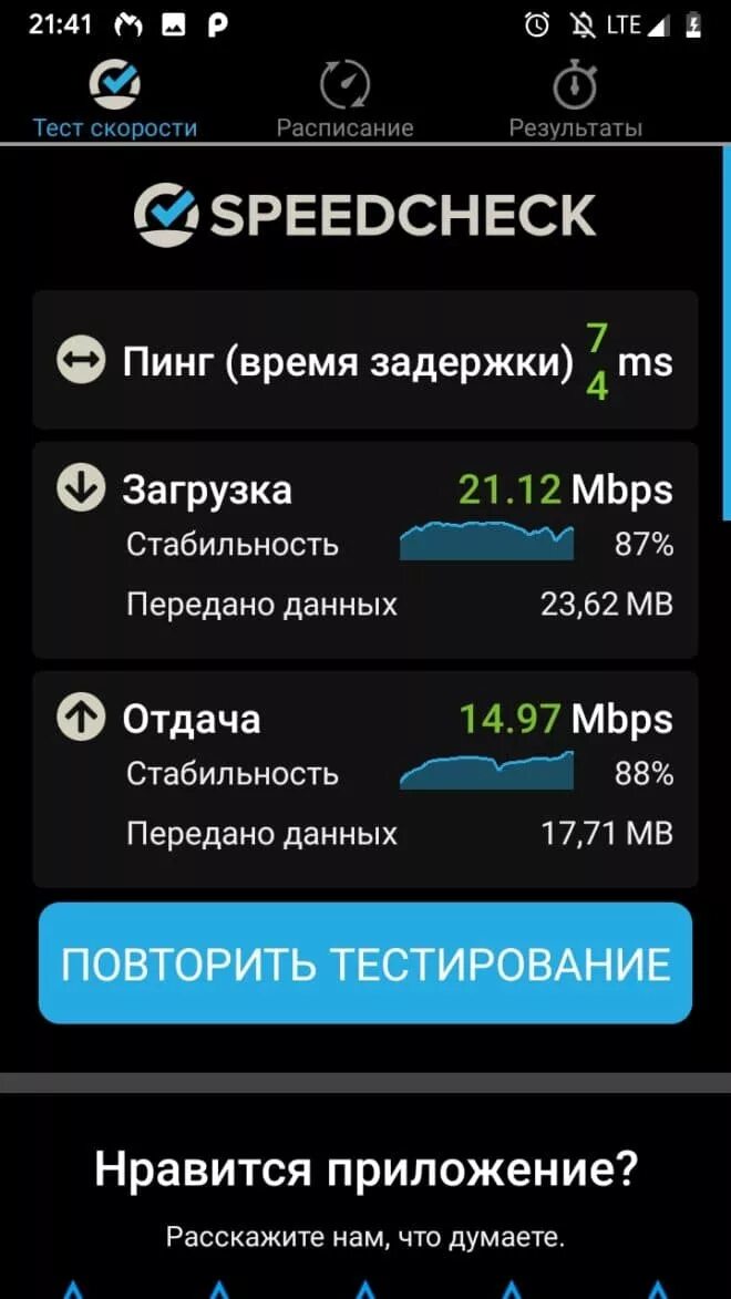 Как проверить мобильный интернет андроид. Проверить мобильный интернет. скорость интернета на телефоне андроид. тест скорости интернета. тест скорости интернета на смартфоне.