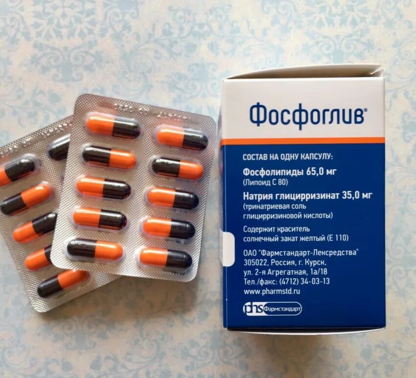 Фосфоглив сколько пить. Фосфоглив капс. 65мг+35мг n50. Фосфоглив 200 мг. Фосфоглив форте капсулы. Фосфоглив 300 капсул.