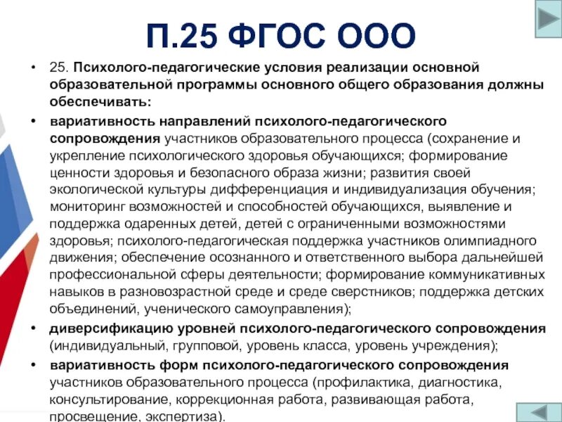 Фгос общего образования обеспечивает